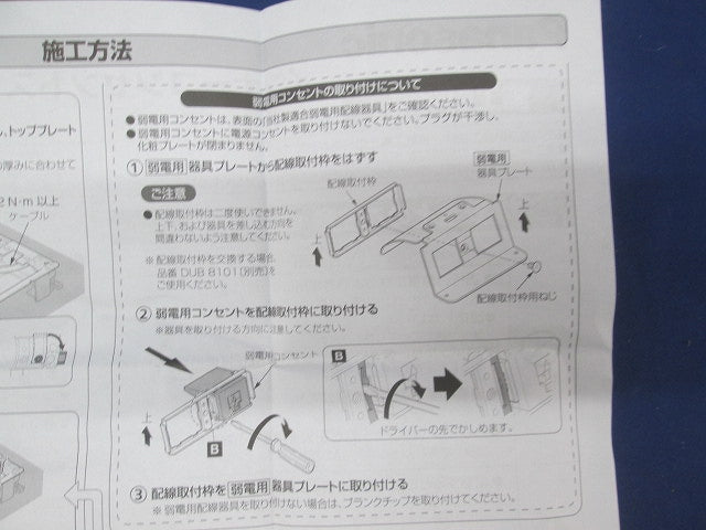 インナーコンセントスクエアL 器具ブロックセット NE35003