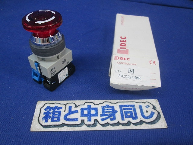照光押しボタンスイッチ(φ25) AVLS32211DNR
