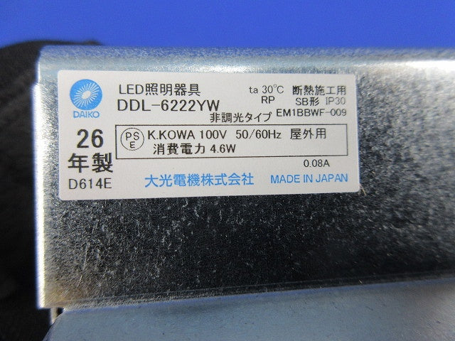 軒下用LEDダウンライトφ75 DDL-6222YW
