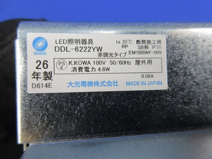 軒下用LEDダウンライトφ75 DDL-6222YW