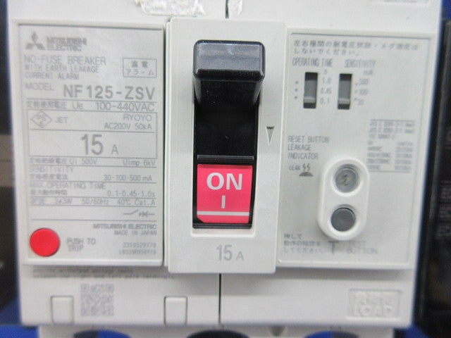 ノーヒューズ遮断器3P3E15A NF125-ZSV