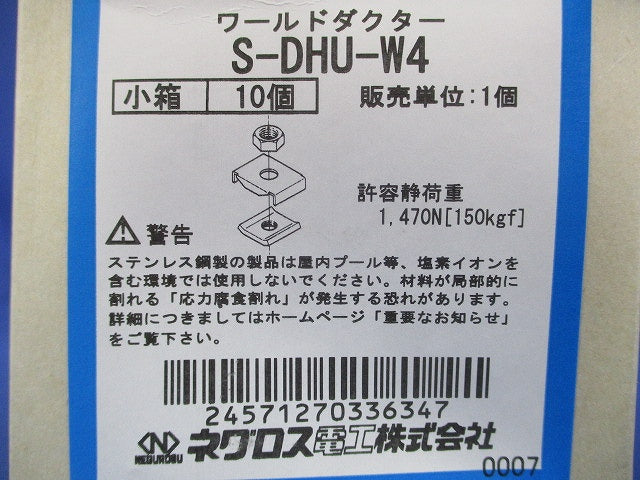 ダクター吊り金具 W1/2 10個入 S-DHU-W4-10