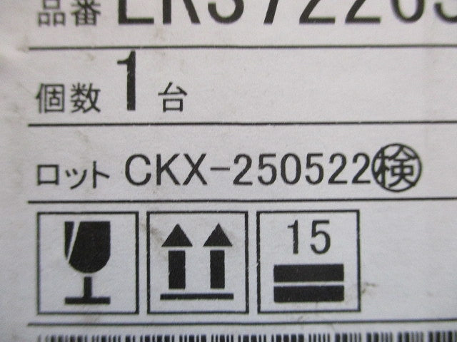 ＬＥＤアウトドア リニアスポットライト Ｌ：１２００タイプ  ４０００K 白色 非調光 電源内蔵 ERS7226S