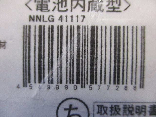 非常用照明器具 器具本体のみ ランプ別売 NNLG41117