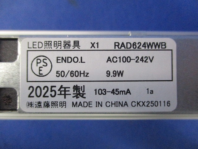 LED照明器具 リニア32 L900 3500K 温白色 非調光 電源内蔵 本体別売 RAD624WWB