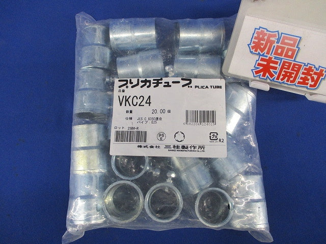 プリカ用カップリング 20個入 VKC24-20