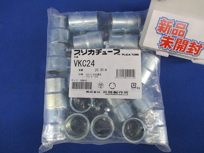 プリカ用カップリング 20個入 VKC24-20