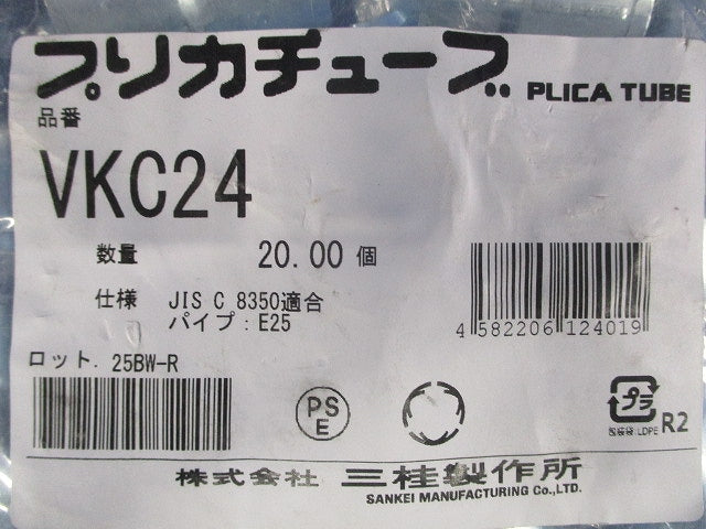 プリカ用カップリング 20個入 VKC24-20