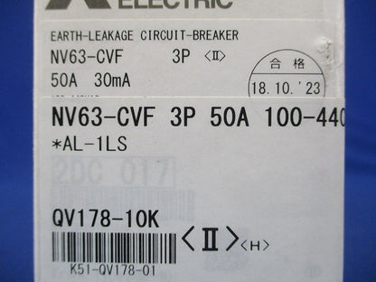 サーキットブレーカ3P50A NV63-CVF