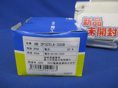 漏電ブレーカ 地中保護専用 単3中性線欠相保護付 3P0E30A 30ｍA AN3P30TLA-30GW