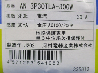 漏電ブレーカ 地中保護専用 単3中性線欠相保護付 3P0E30A 30ｍA AN3P30TLA-30GW