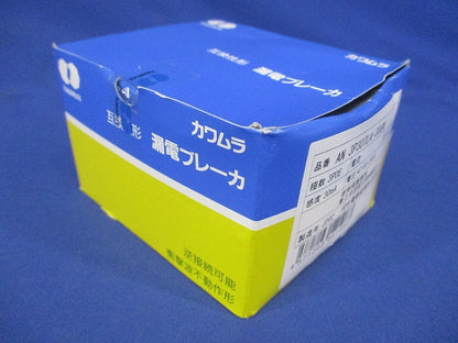 漏電ブレーカ 地中保護専用 単3中性線欠相保護付 3P0E30A 30ｍA AN3P30TLA-30GW