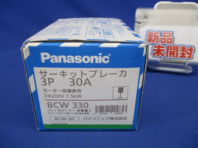 サーキットブレーカ 3P30A モーター保護兼用 BCW330