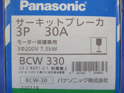 サーキットブレーカ 3P30A モーター保護兼用 BCW330