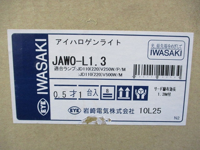 アイハロゲンライト JAW0-L1.3