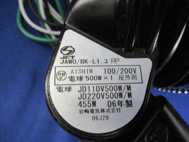 アイハロゲンライト JAW0-L1.3