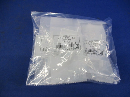 エムケーダクト付属品エンド1号(5個入)ホワイト MDE12