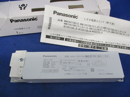 LED電源ユニット NNK35015