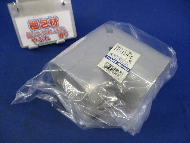 SDスリムコーナー立面90°(グレー) SC-100-G