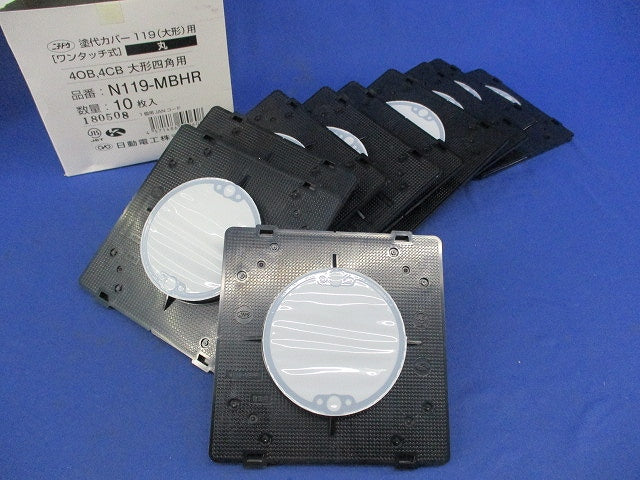 塗代カバー119(大形)用(10個入) N119-MBHR
