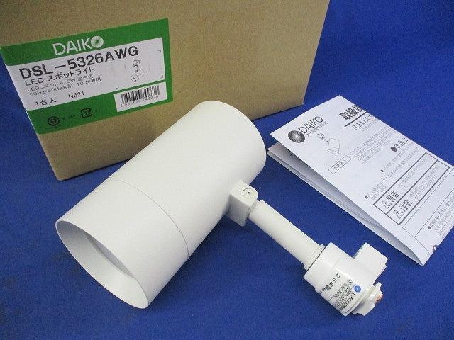 LEDスポットライト(温白色) DSL-5326AWG
