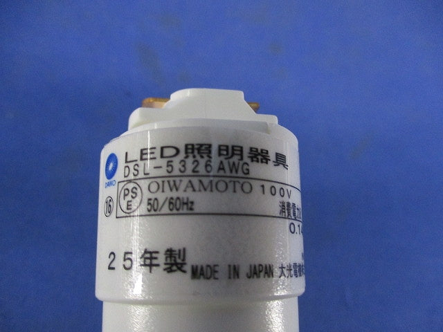LEDスポットライト(温白色) DSL-5326AWG