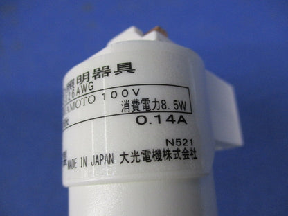 LEDスポットライト(温白色) DSL-5326AWG