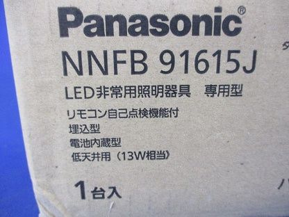 LED非常用LEDダウンライト φ150 (21年製) NNFB91615J