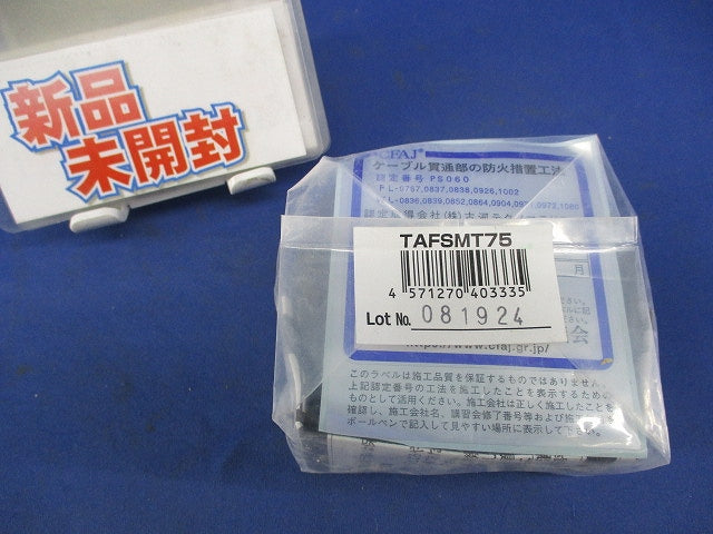タフロックスマート TAFSMT75