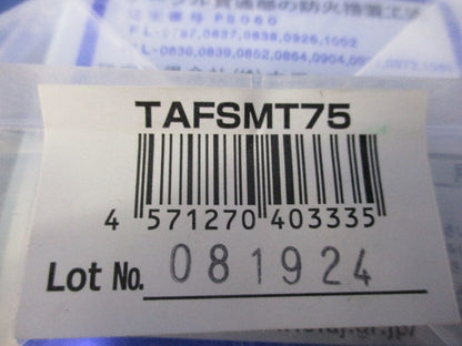 タフロックスマート TAFSMT75