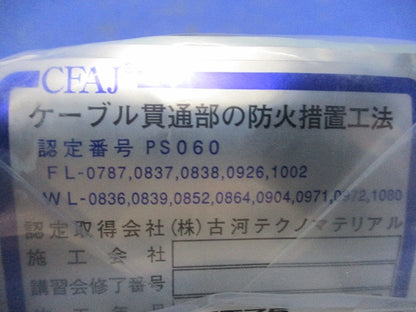 タフロックスマート TAFSMT75