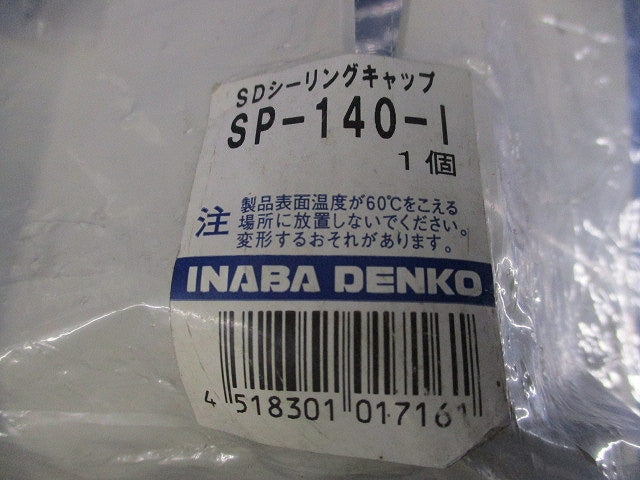 SDシーリングキャップ SP-140-I