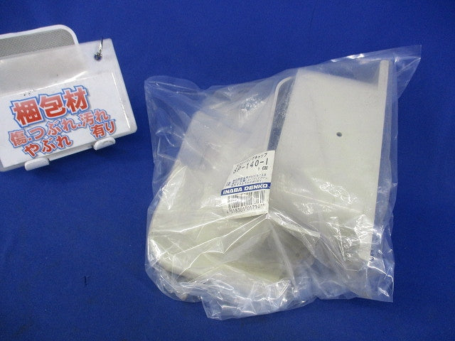 SDシーリングキャップ SP-140-I
