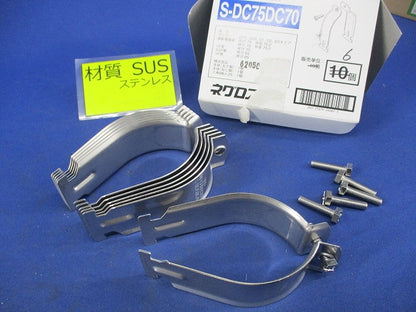 ダクタークリップ(ステンレス)(6個入) S-DC75DC70