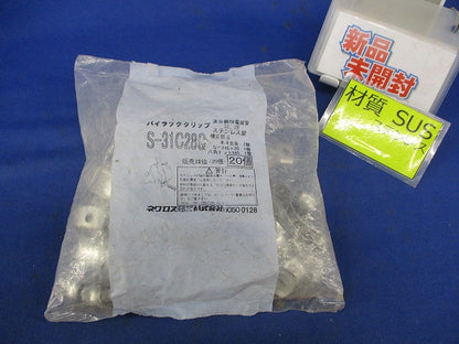 パイラッククリップ(20個入)(ステンレス) S-31C28C