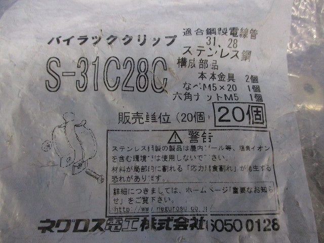 パイラッククリップ(20個入)(ステンレス) S-31C28C