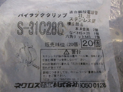 パイラッククリップ(20個入)(ステンレス) S-31C28C