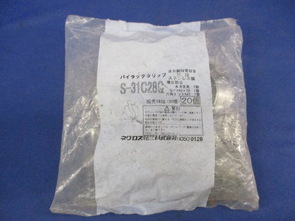 パイラッククリップ(20個入)(ステンレス) S-31C28C