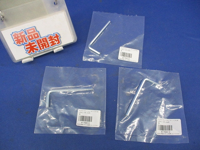 いたずら防止用ねじ 六角穴用L型レンチ(3個入) M6用