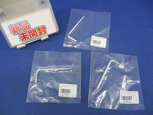いたずら防止用ねじ 六角穴用L型レンチ(3個入) M6用