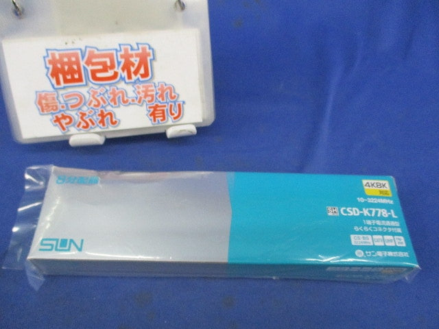 8分配器(1端子電通型) CSD-K778