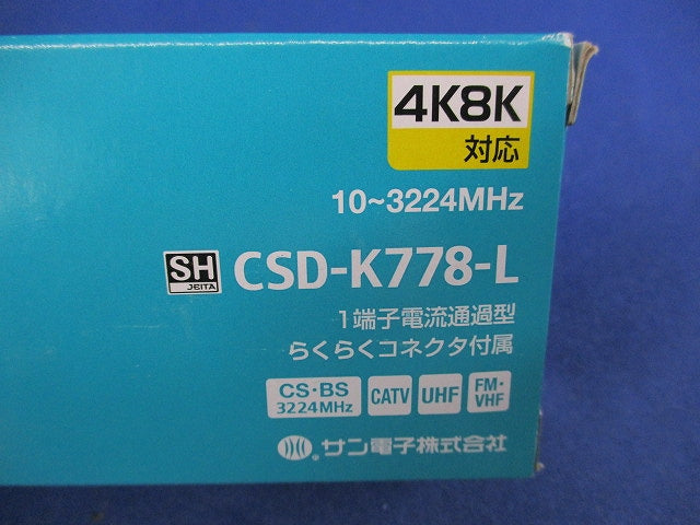 8分配器(1端子電通型) CSD-K778