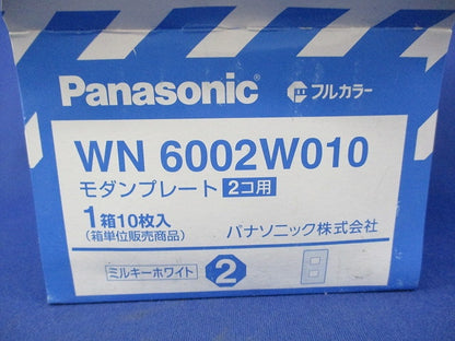 モダンプレート2コ用(10個入)(ミルキーホワイト) WN6002