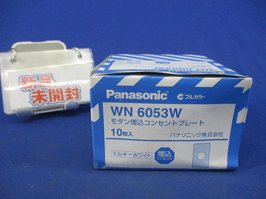 モダン埋込コンセントプレート(10枚入)(ミルキーホワイト) WN6053W