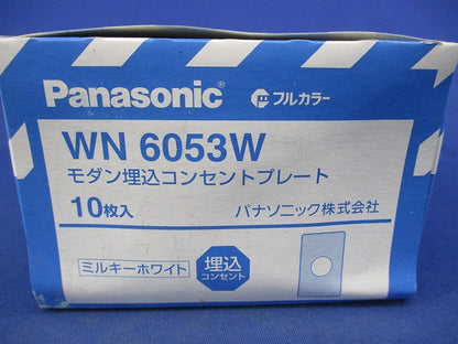 モダン埋込コンセントプレート(10枚入)(ミルキーホワイト) WN6053W