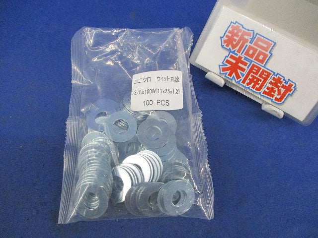 ユニクロ 丸座金 11×25×1.2(100個入) 3/8×100W