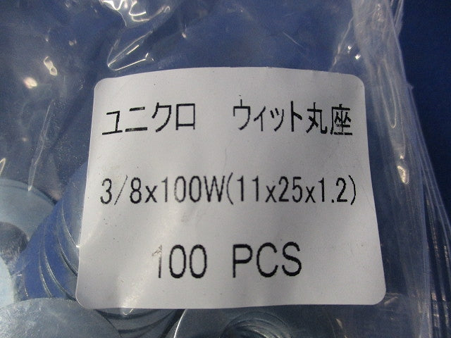 ユニクロ 丸座金 11×25×1.2(100個入) 3/8×100W