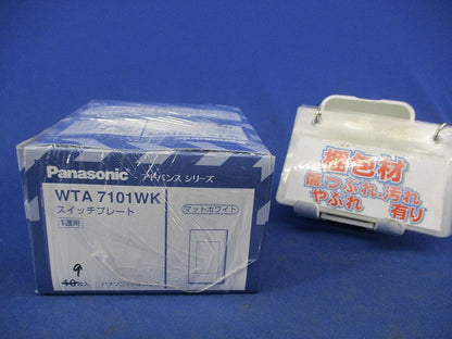 スイッチプレート1連用(9枚入)(マットホワイト) WTA7101K