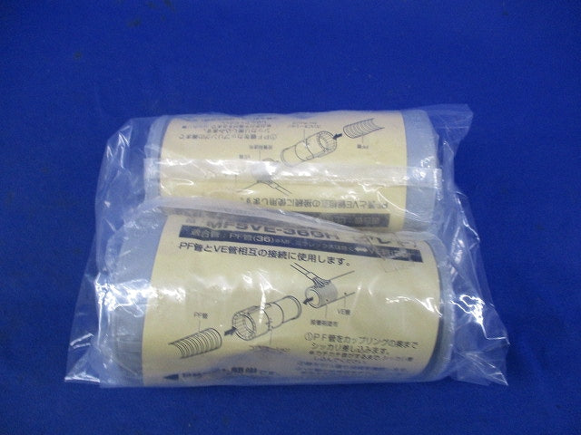 コンビネーションカップリング(Gタイプ)(2個入)(グレー) MFSVE-36GH