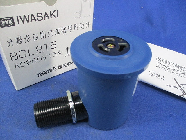 アイ光電式自動点滅器 受台BOX BCL215